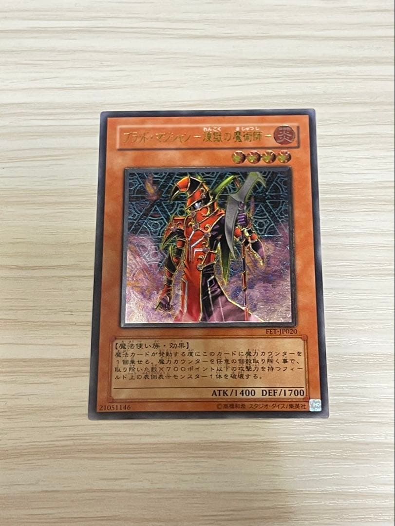 あ*い様 引退品　遊戯王OCG 旧レリーフ12枚セット　まとめ売り