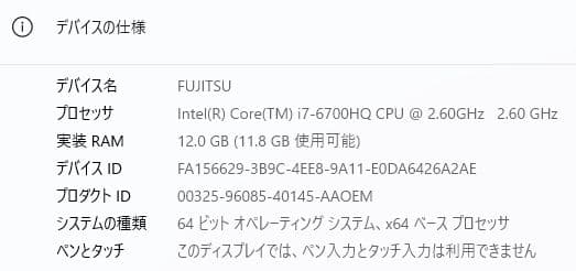 【美品】★富士通★Core i7★メモリ12GB★オフィス付★
