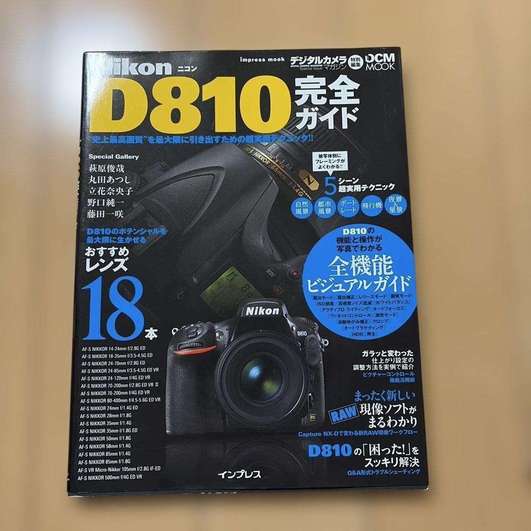 Nikon D810 24-85 VR キット