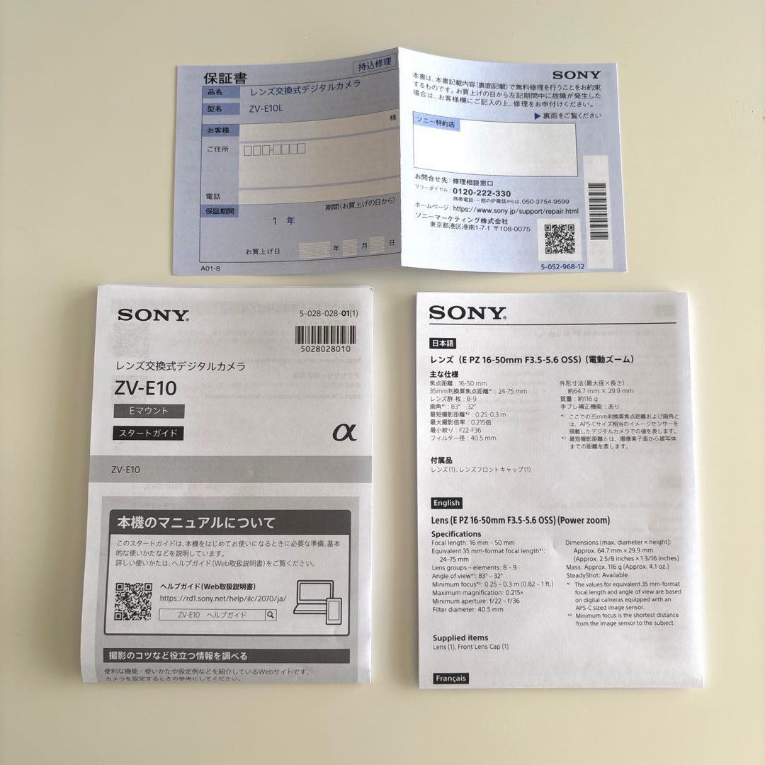 SONY ミラーレス一眼カメラZV-E10L パワーズームレンズキット