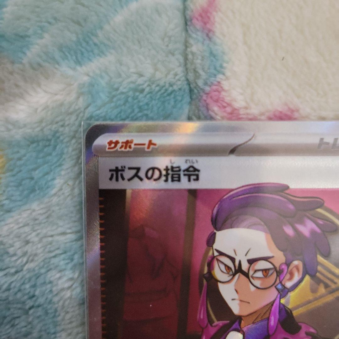 ボスの指令 スタートデッキ100 カラスバ SR