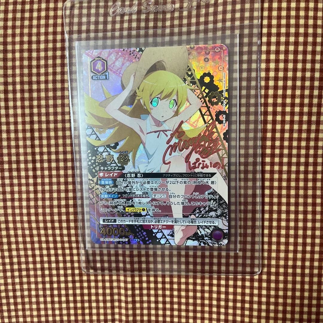 UNION ARENA 化物語　忍野忍　パラレルSR★★ + SR2枚セット