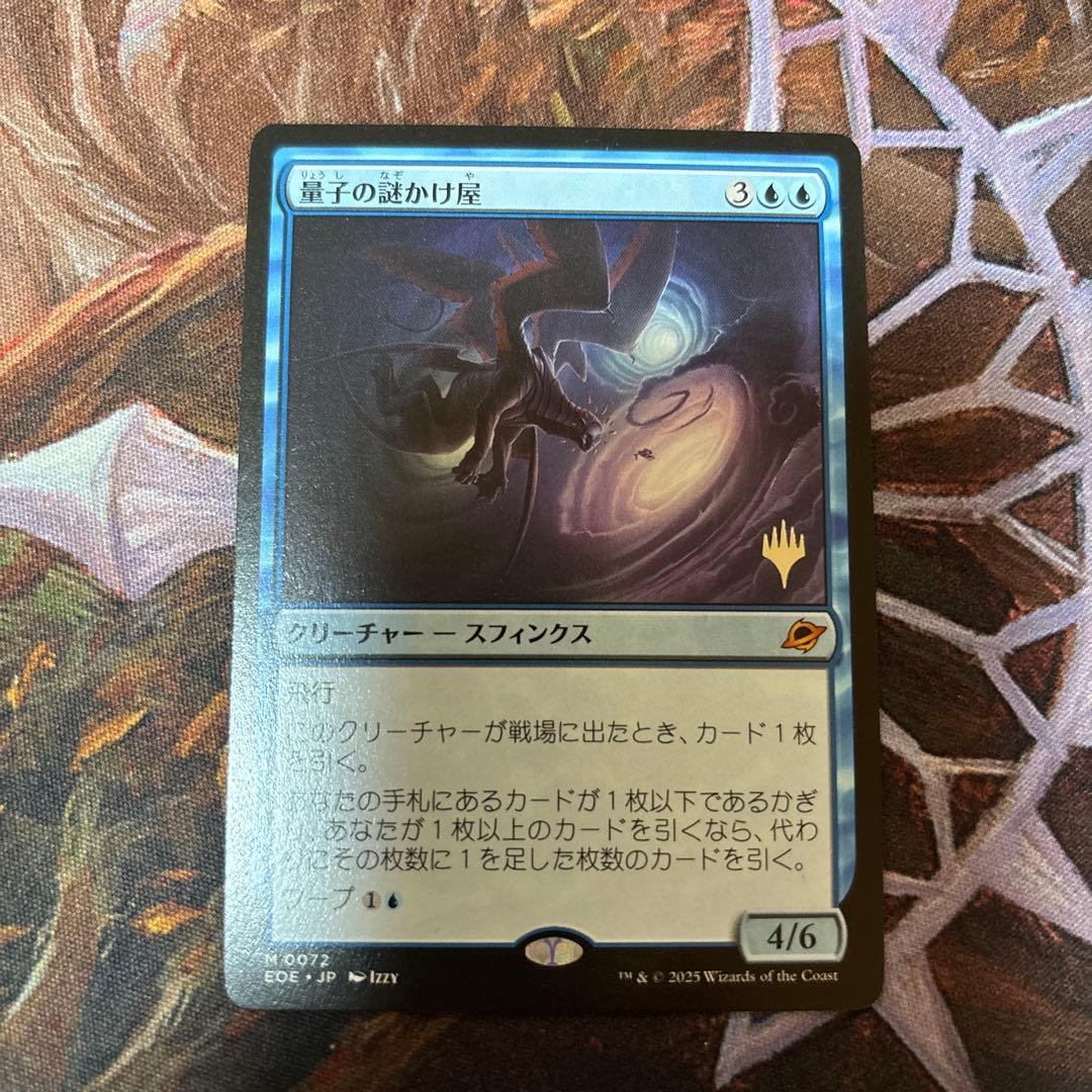 MTG 霊子の謎かけ屋 1枚