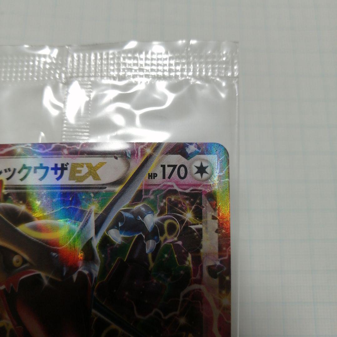 ポケモンカード　レックウザex　未開封　プロモ　レックウザ
