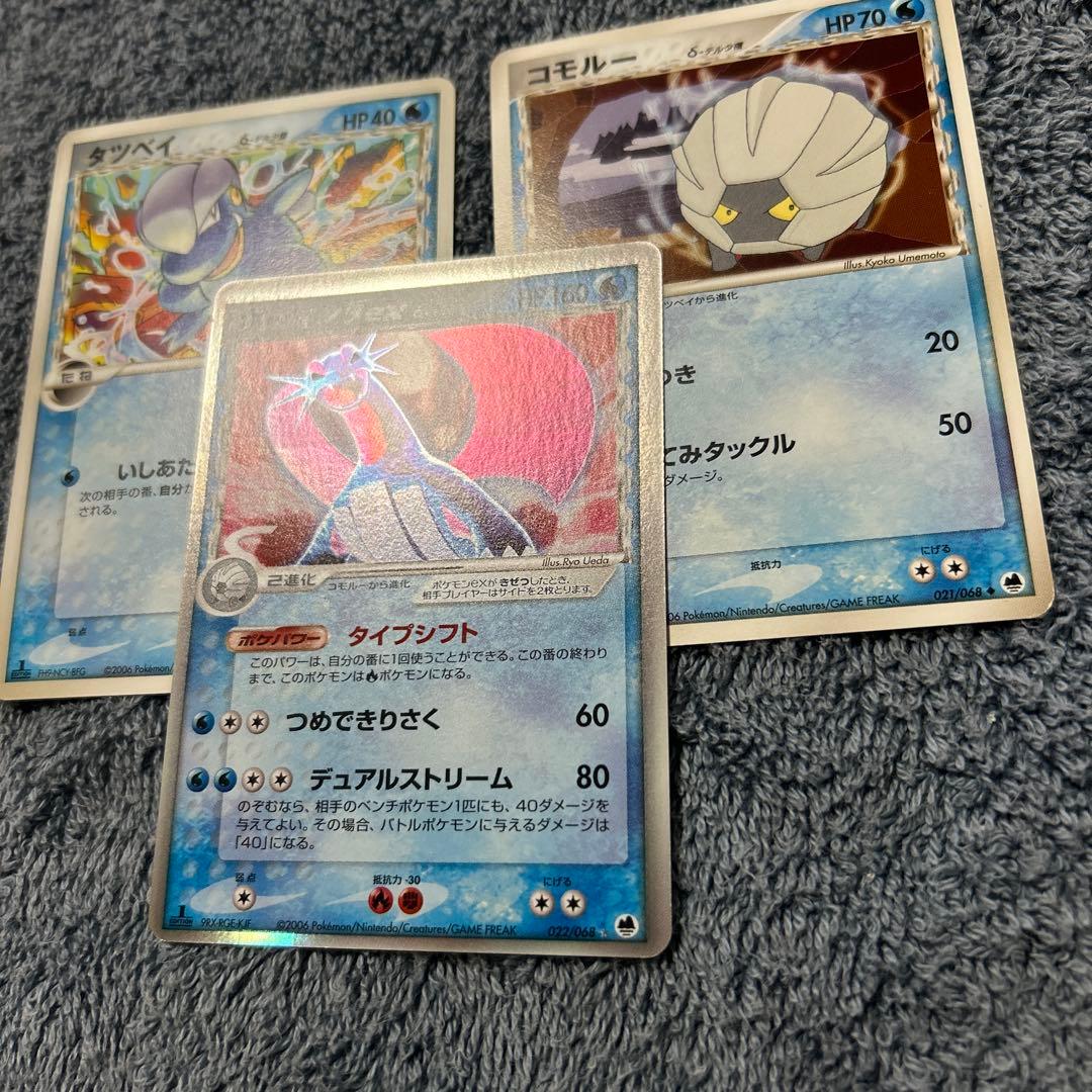 【良品】ポケモンカード ボーマンダex デルタ種 022/068 さいはての攻防