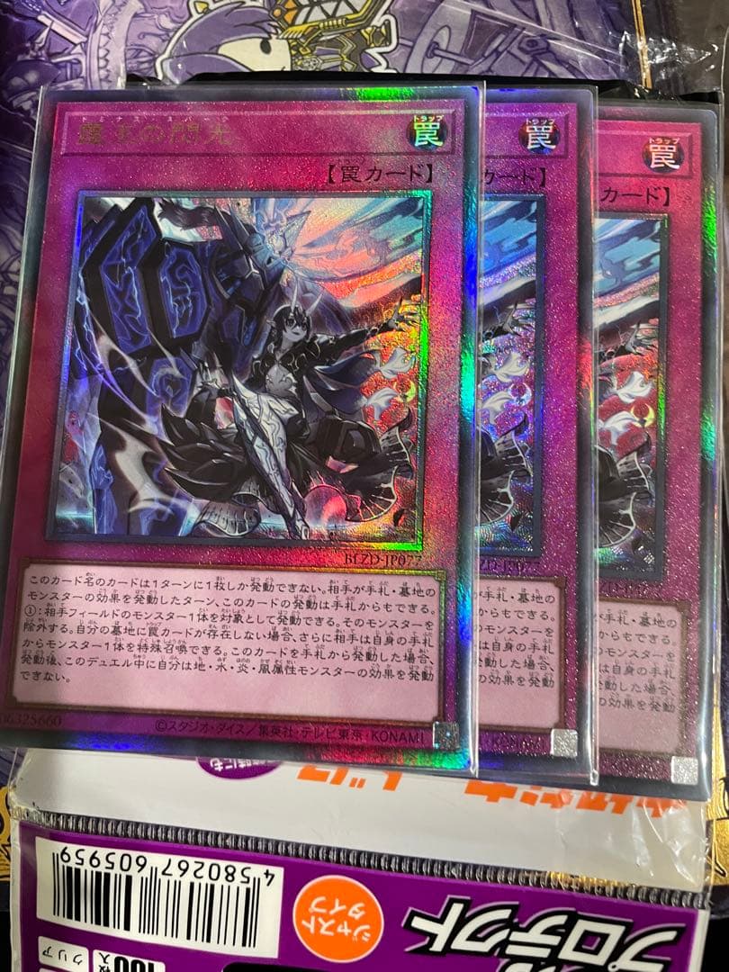 ドミナススパーク　遊戯王