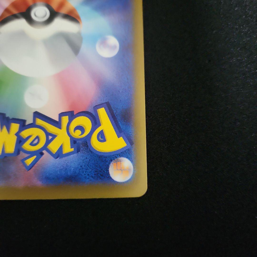 ピカチュウex SAR メガドリームex収録