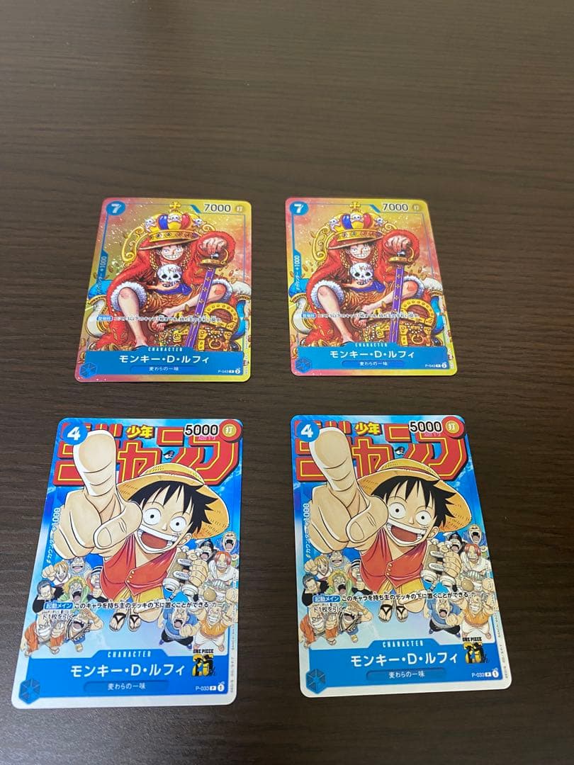 ワンピースカード　モンキー・D・ルフィ：週刊少年ジャンプ付録