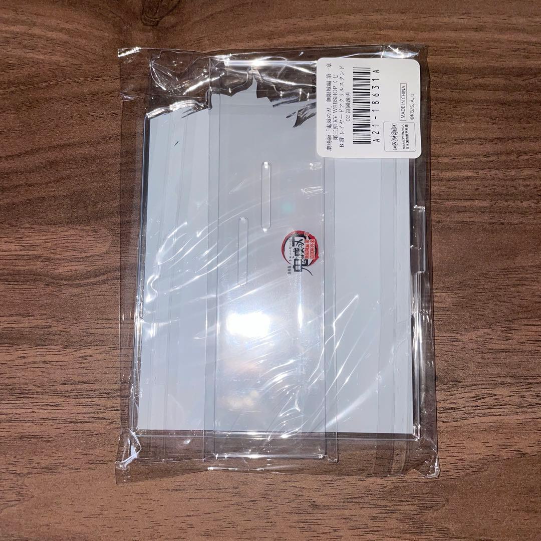 鬼滅の刃 無限城編 第一章 第三弾 WEBSHOPくじ A賞 B賞 D賞 4種