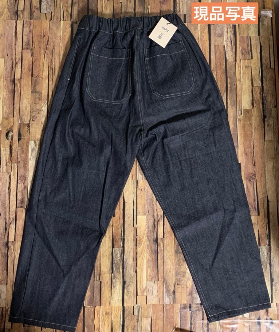 冬子さん専用！新品訳あり商品NARU 8ozムラデニムコージーパンツ インディゴ