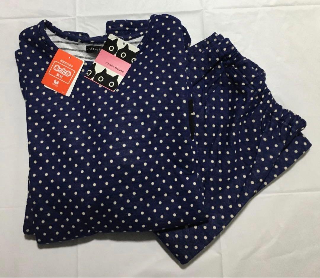 新品　ワコール　マタノアツコ　長袖パジャマ　L