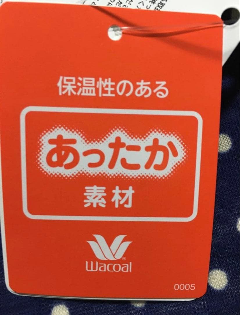 新品　ワコール　マタノアツコ　長袖パジャマ　L