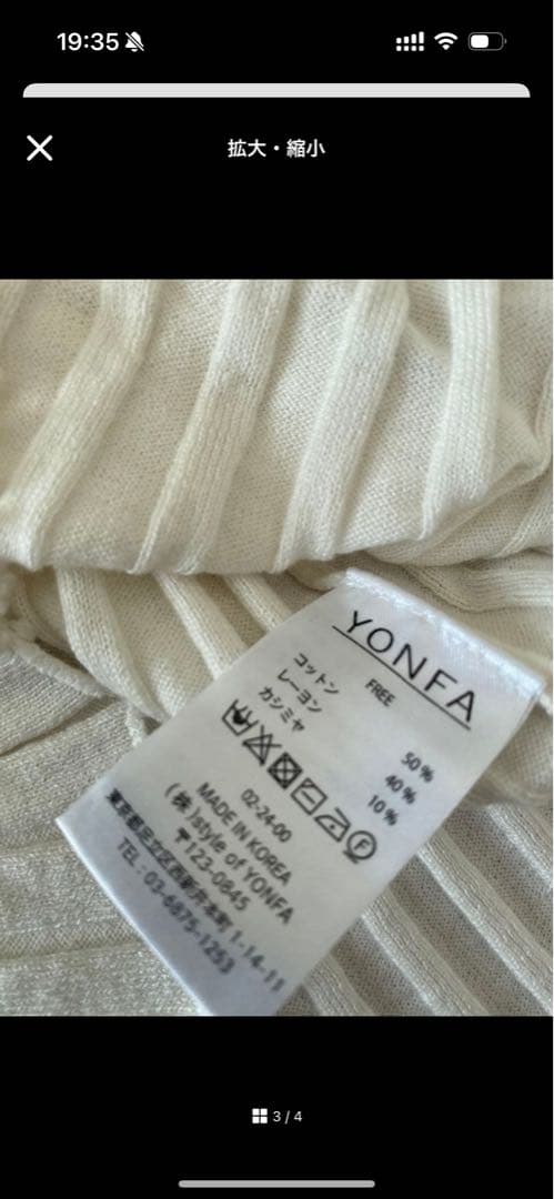 カシミヤリブ編み長袖ニット yonfa