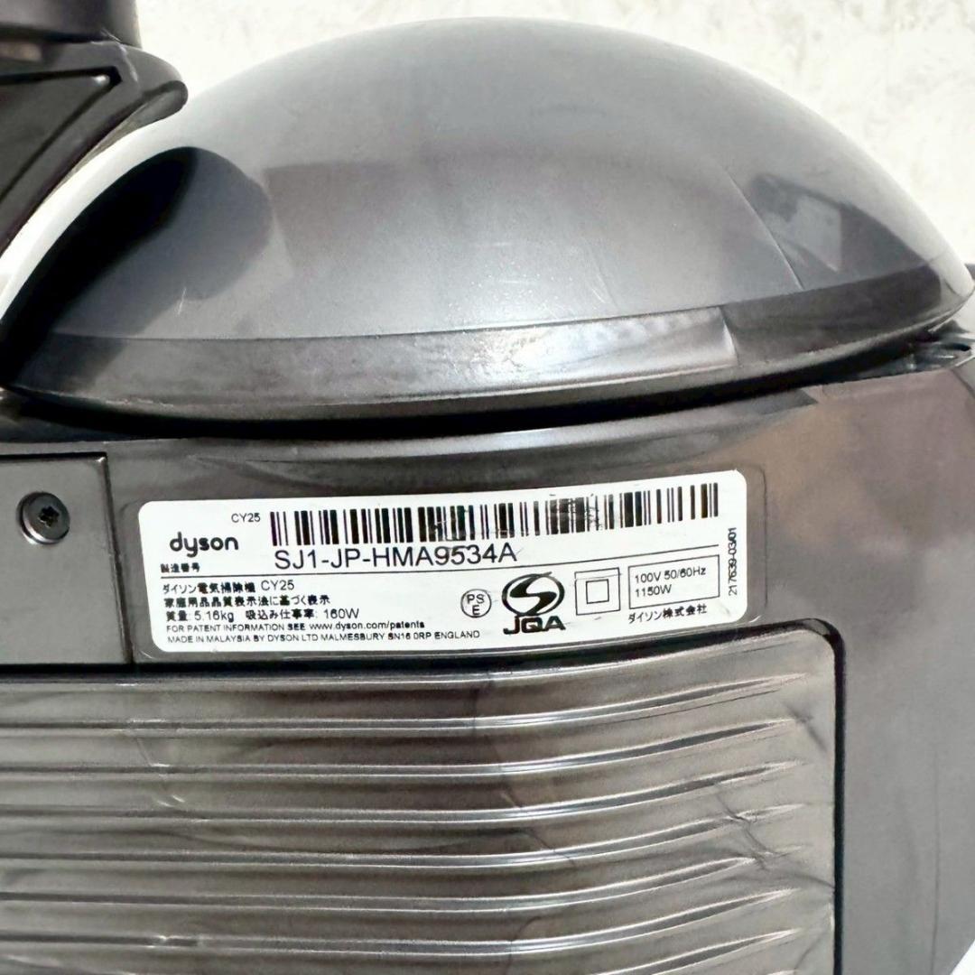 『簡易清掃済み』Dyson CY25 animal+Fluffy　キャニスター型