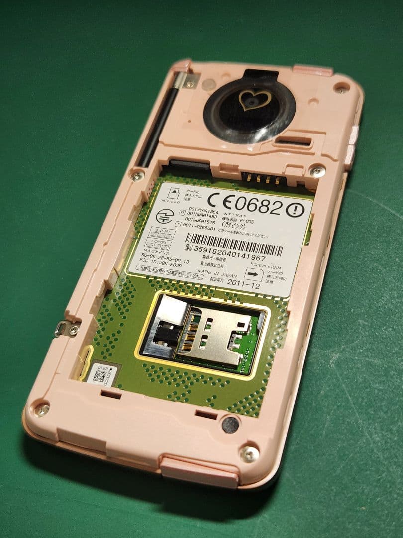 docomo F-03D Girls’ ポポティーン未使用