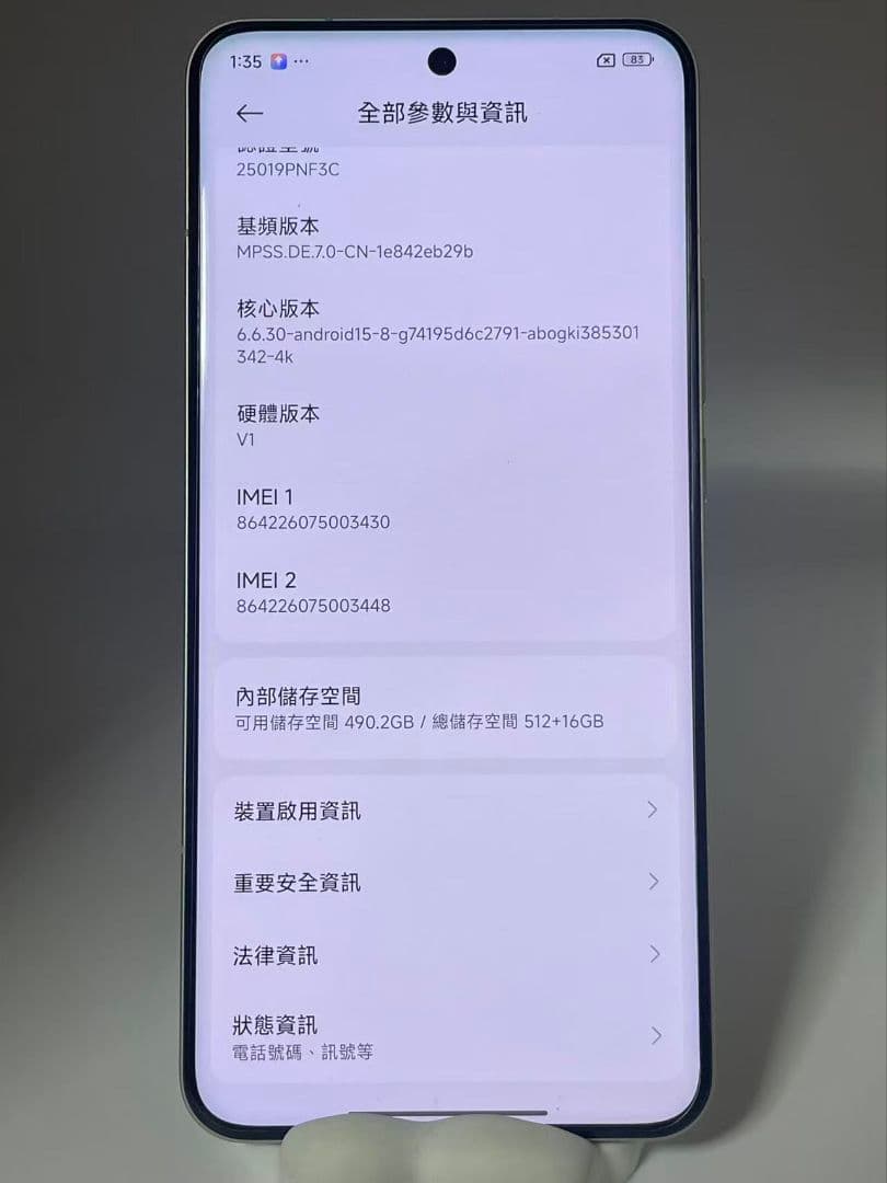 Xiaomi 15 Ultra 16+512GB SIMフリー 中国版