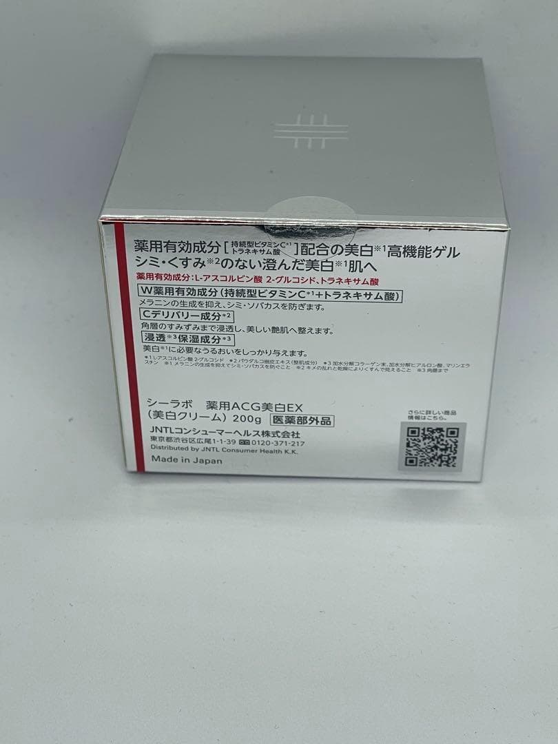 ドクターシーラボ 薬用ACG美白EX 200g アクアコラーゲンゲル クリーム
