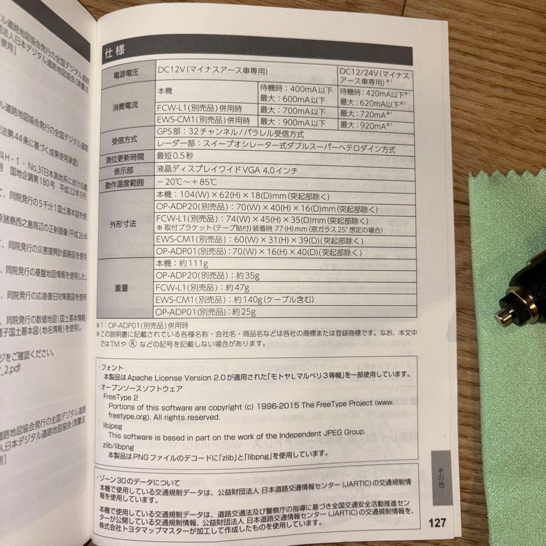 Lei04 霧島レイ レーダー探知機 ユピテル