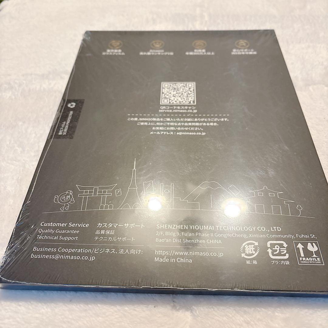 ⭐️4613 NIMASO 指紋防止 保護フイルム ガラス 強化