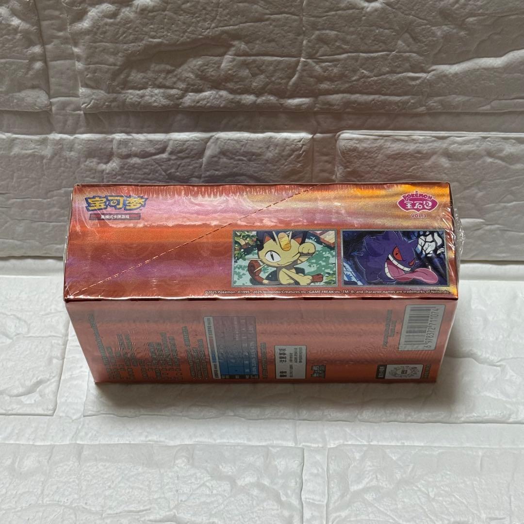 新品未開封 ポケモンカード 中国語版 宝石包 第三弾 ゲンガー 1BOX