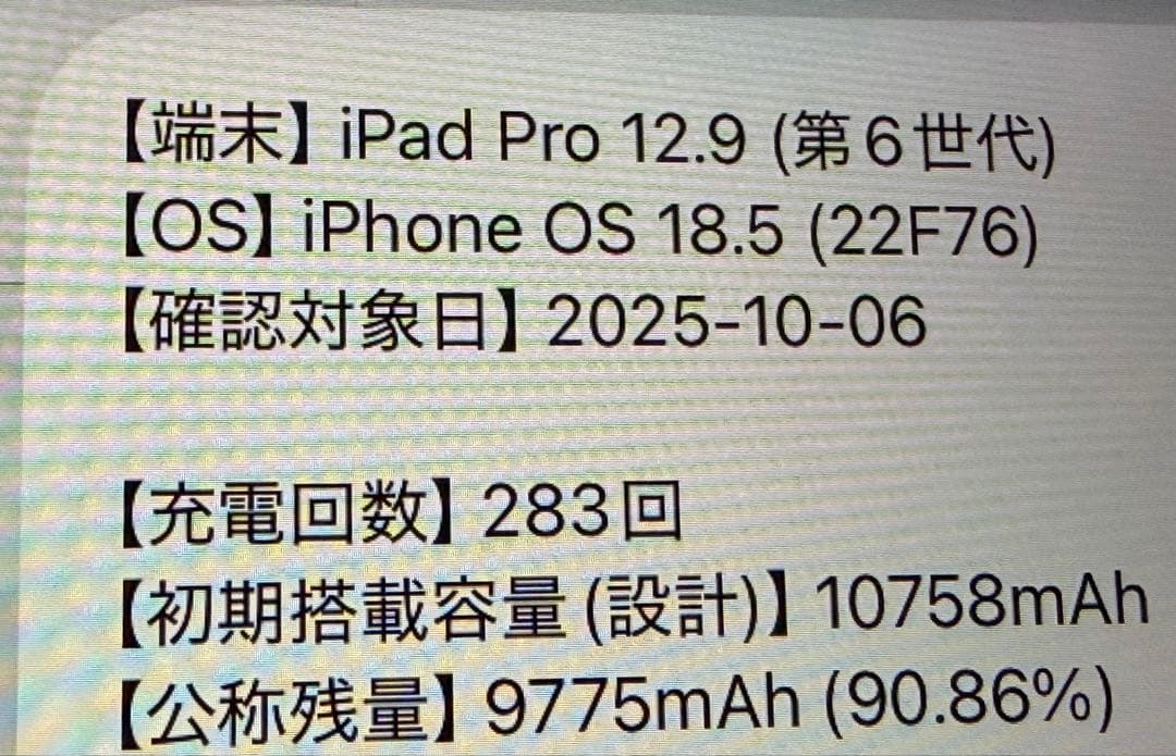 91％M2256GBipadpro12.9第6世代アップルAIマジックキーボード
