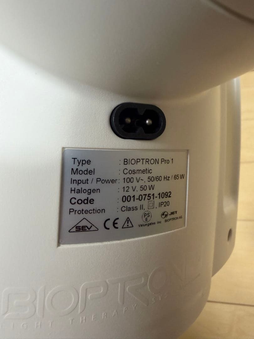 【美品】BIOPTRON Pro1 / バイオプトロン 美顔器 PSEマーク有
