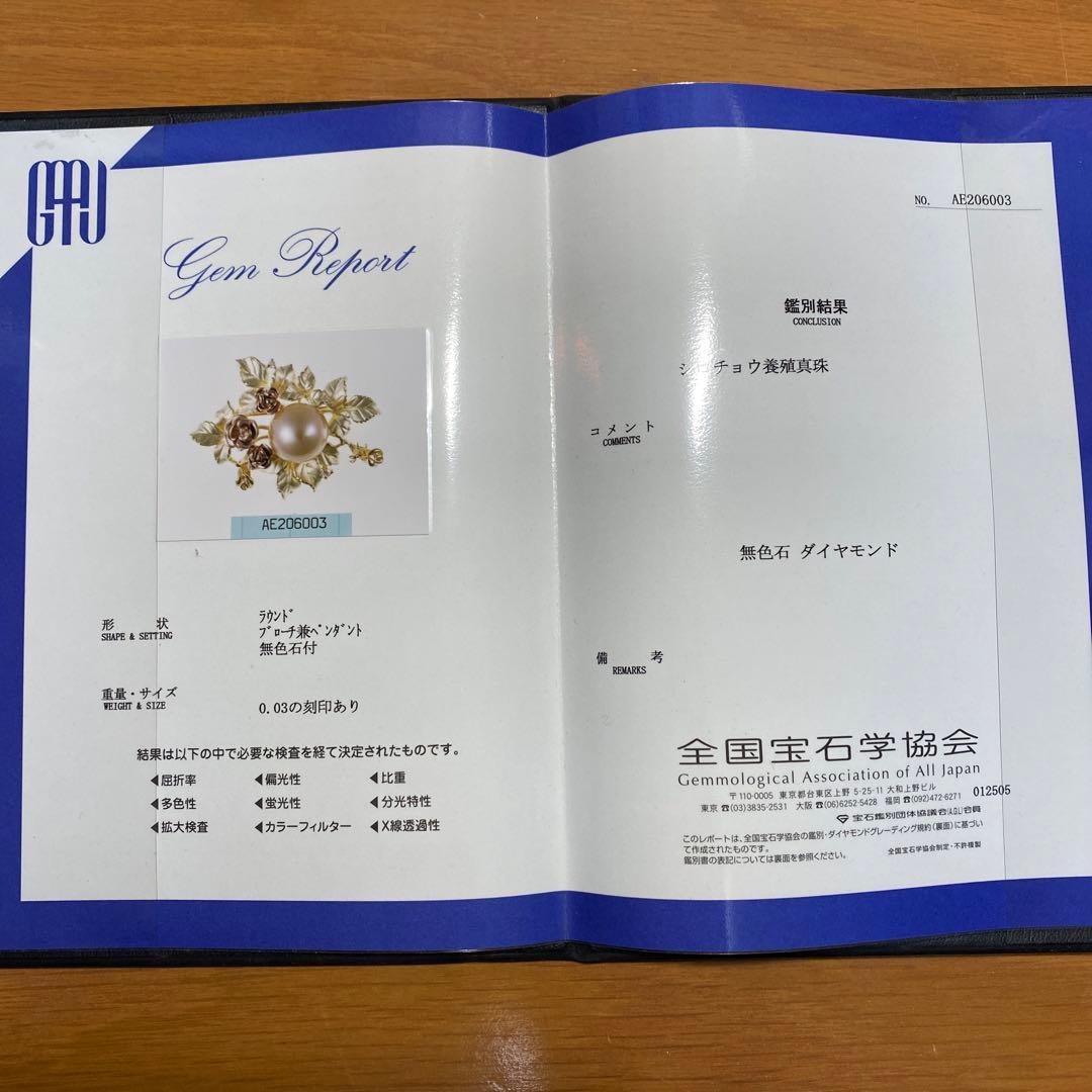 シロチョウ養殖真珠 無色石ダイヤピンブローチ K18刻印あり