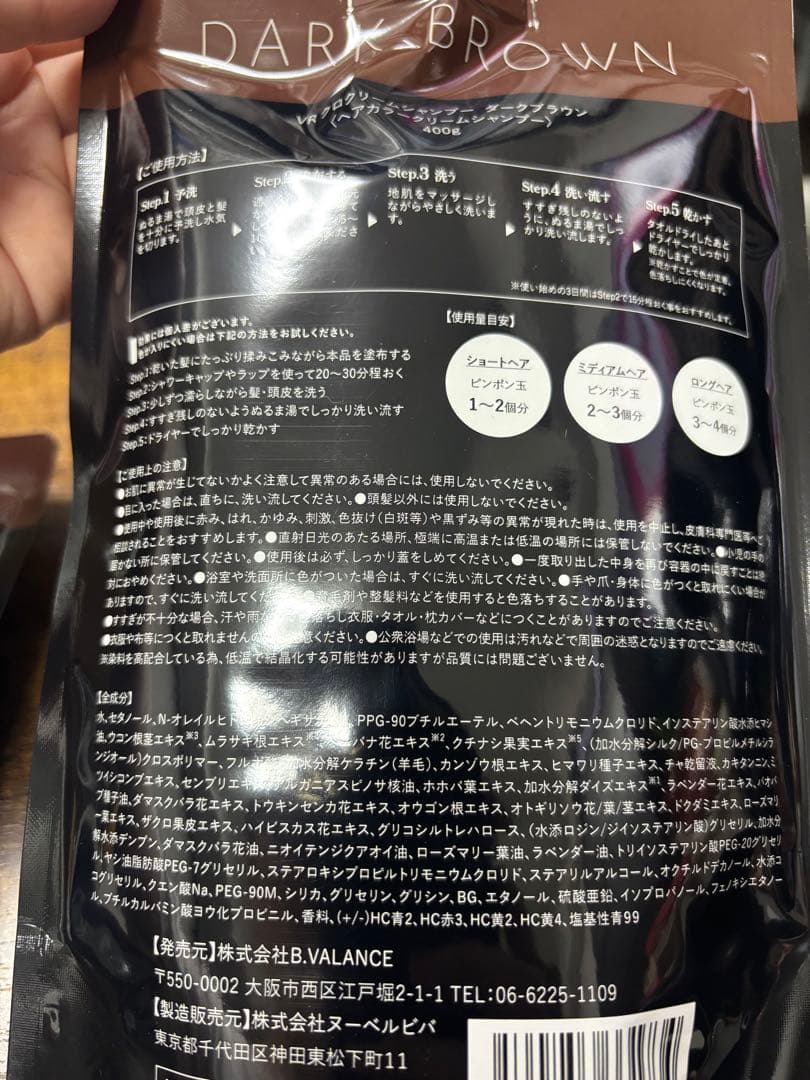 KURO クロ クリームシャンプー 400g ダークブラウン2個セット
