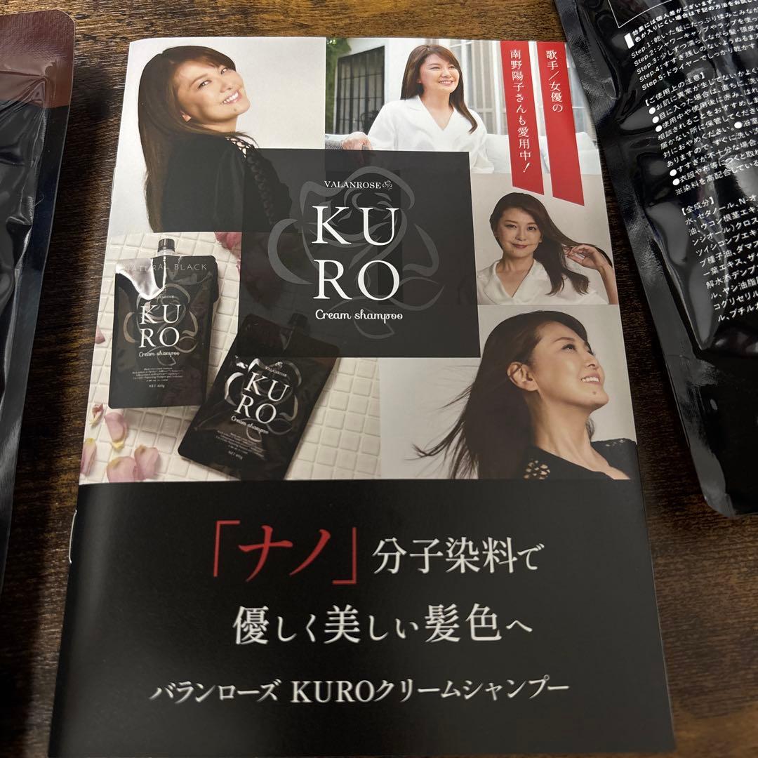 KURO クロ クリームシャンプー 400g ダークブラウン2個セット