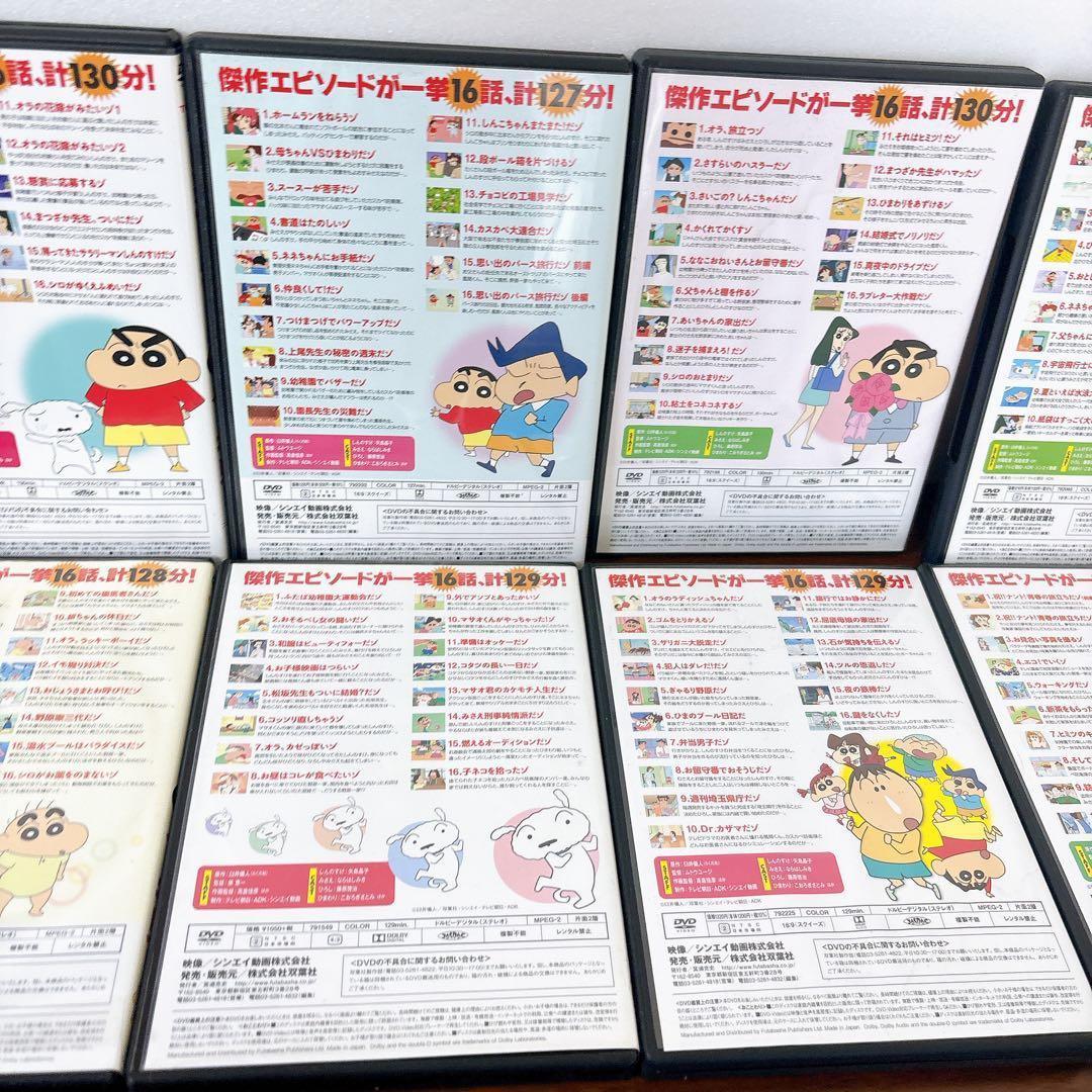 DVD 22本 クレヨンしんちゃん 嵐を呼ぶ イッキ見20!!! イッキ見!!!
