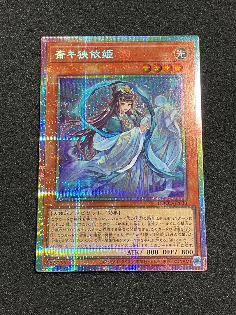 3枚　斎キ狭依姫　プリズマ　プリシク　日版　ヨリヒメ　エクソシスター