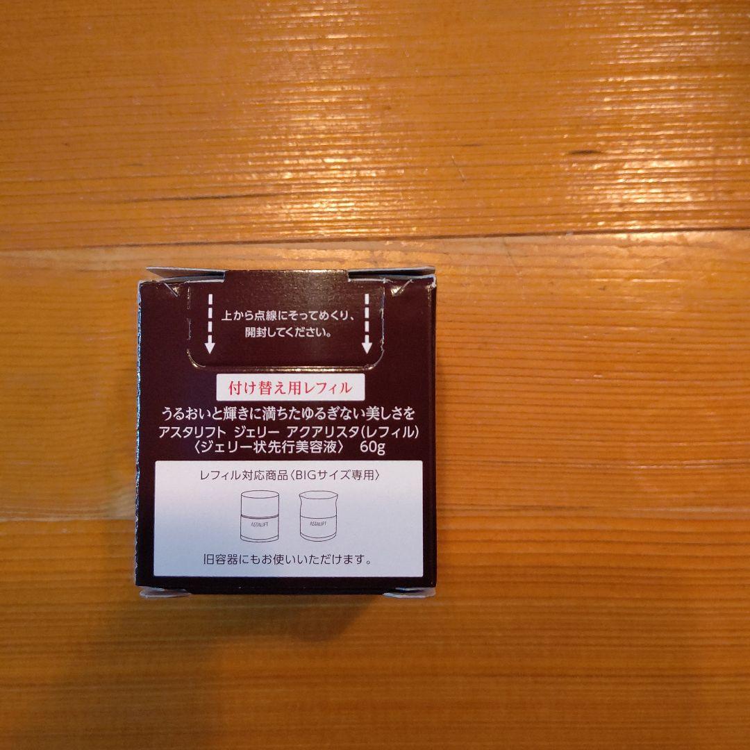 ASTALIFT ジェリー アクアリスタ 専用レフィル BIGサイズ