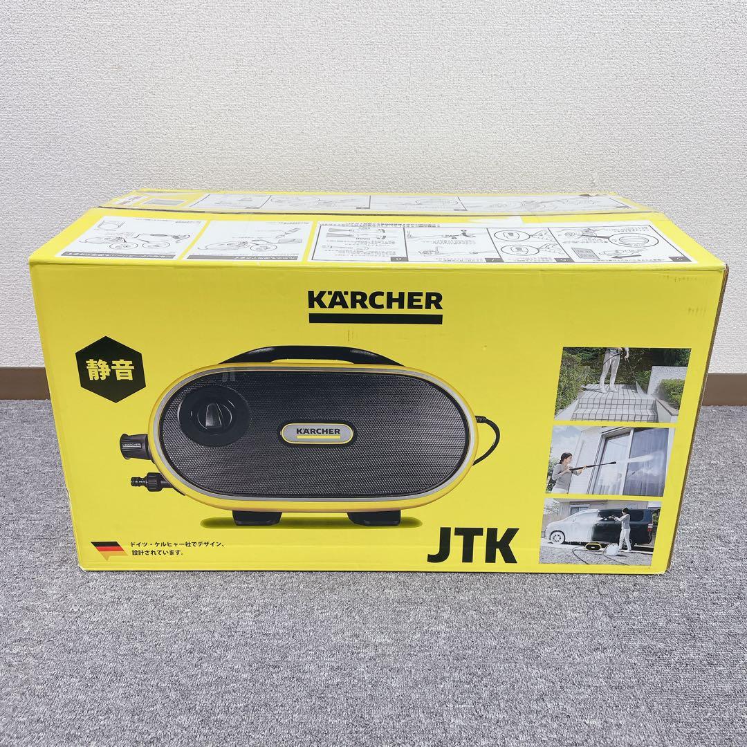 【美品】KARCHER ケルヒャー サイレントJTK Silent 高圧洗浄機