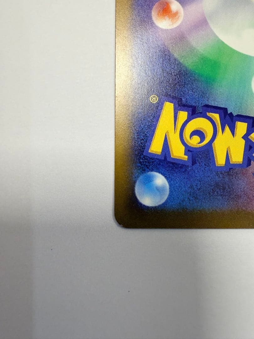 ポケモンカード　メガカイリューex SAR 246/193 MEGAドリームex