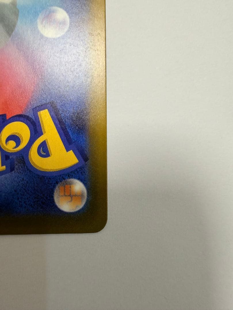 ポケモンカード　メガカイリューex SAR 246/193 MEGAドリームex