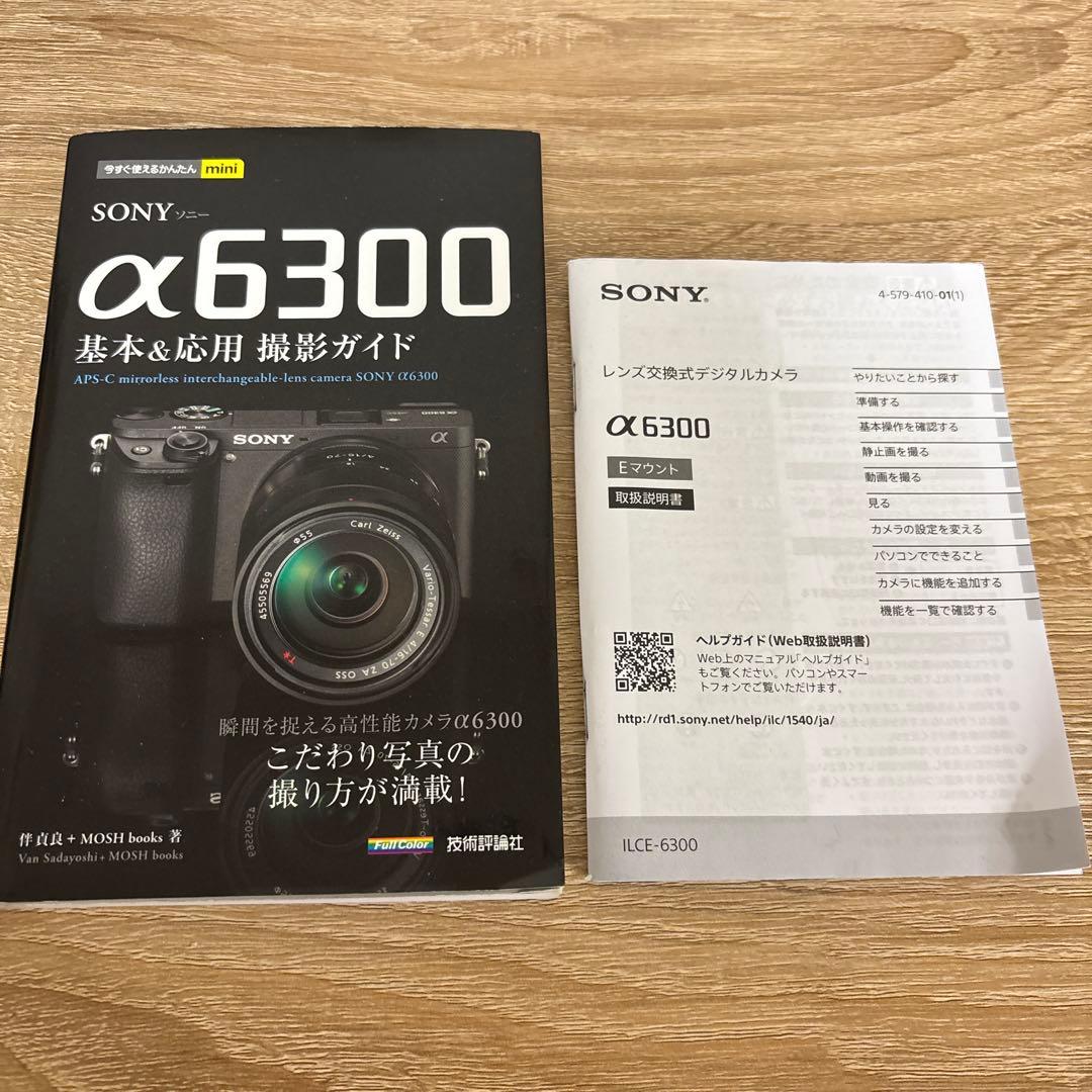 SONY α6300 ミラーレス一眼カメラ 本体