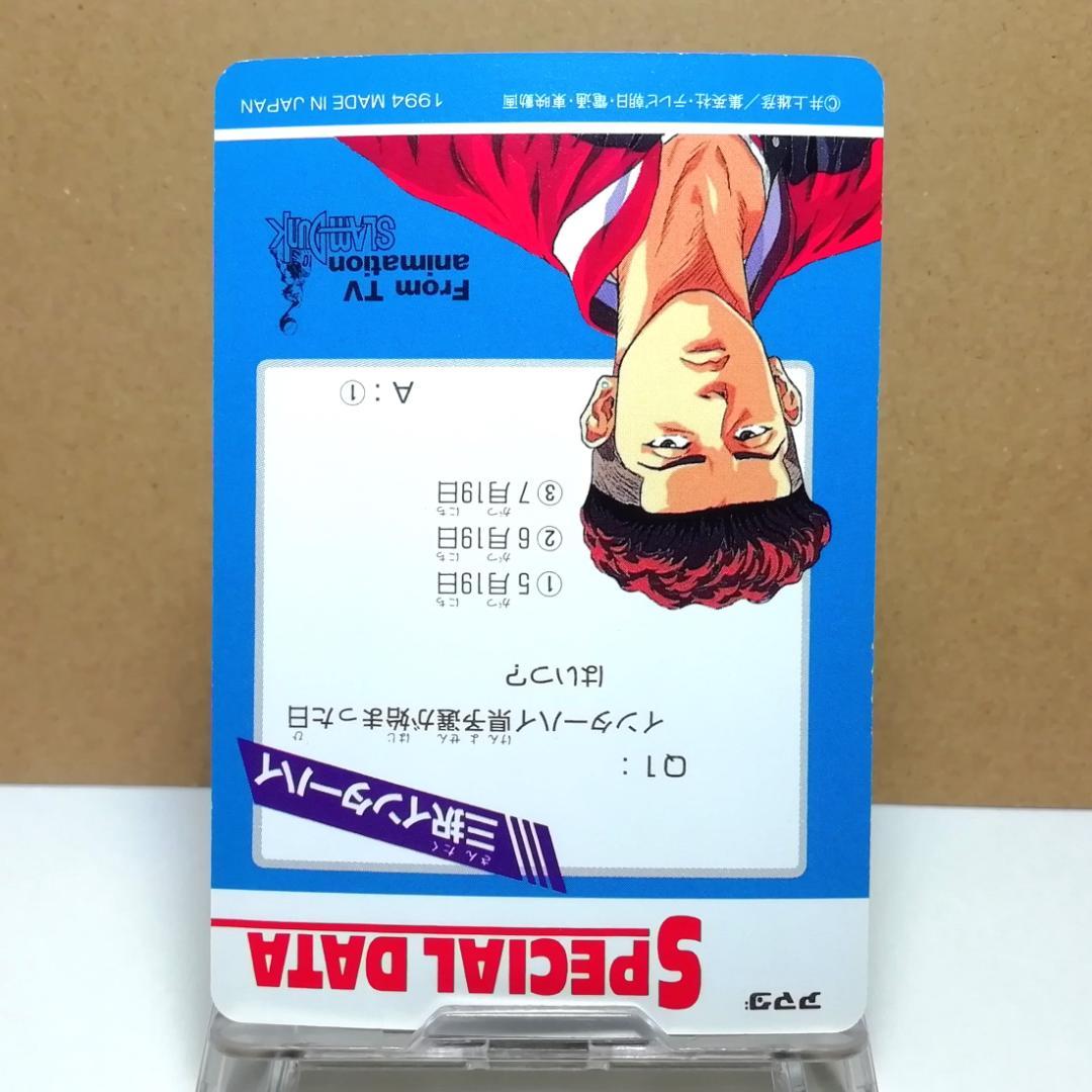 No.197 三井寿 スラムダンク ヒーローコレクションカード アマダ 希少