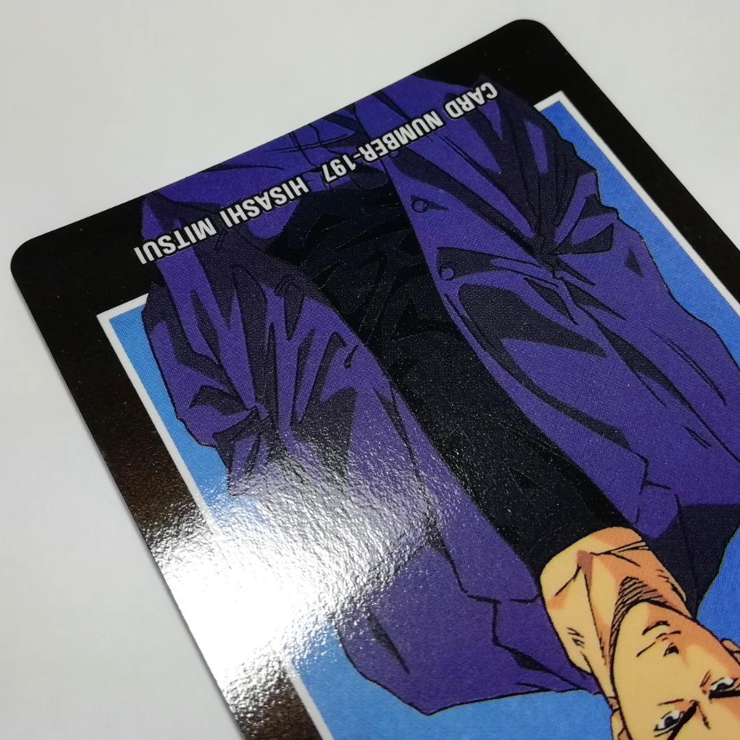 No.197 三井寿 スラムダンク ヒーローコレクションカード アマダ 希少