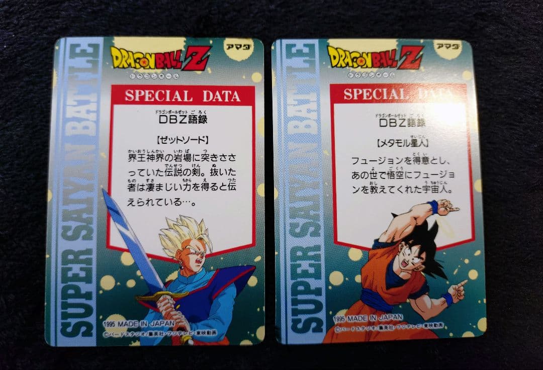 ドラゴンボールZ　アマダヒーローコレクションパート3フルコンプ