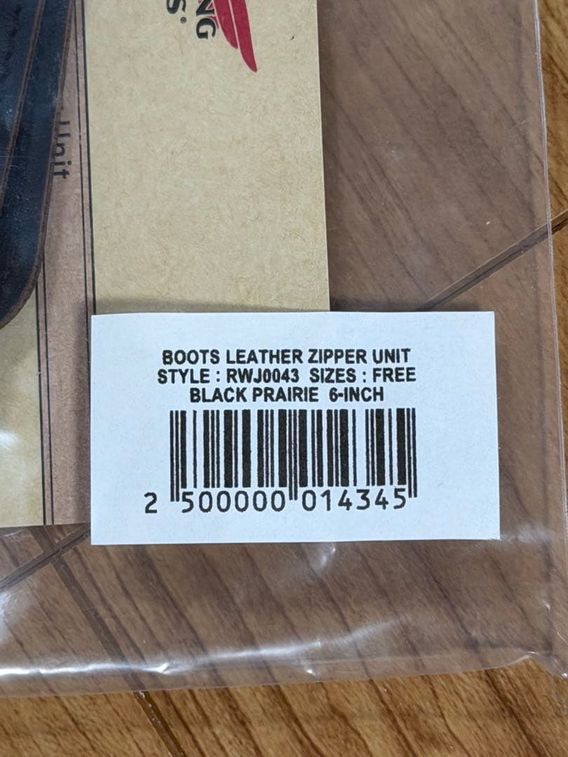 RED WING 純正 茶芯 LEATHER ZIPPER UNIT