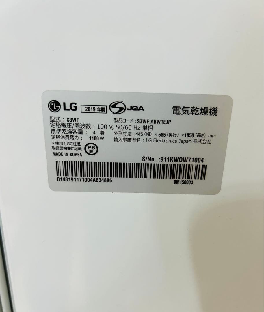 【送料込み】美品LG styler ホームクリーニング機　S3WF