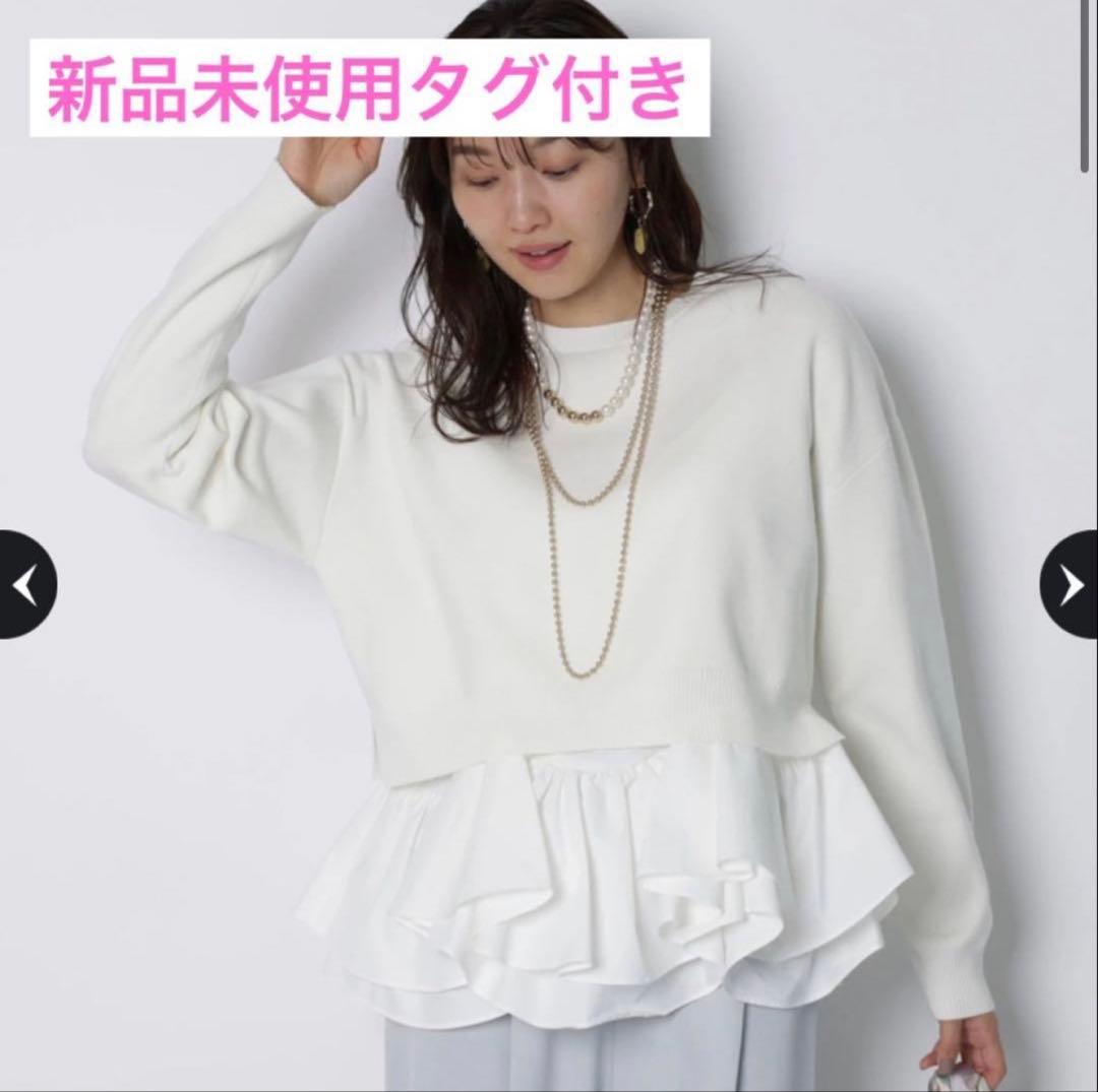新品タグ付き JUSGLITTY フリルキャミレイヤードニット 白