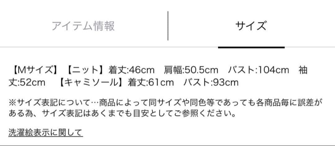 新品タグ付き JUSGLITTY フリルキャミレイヤードニット 白