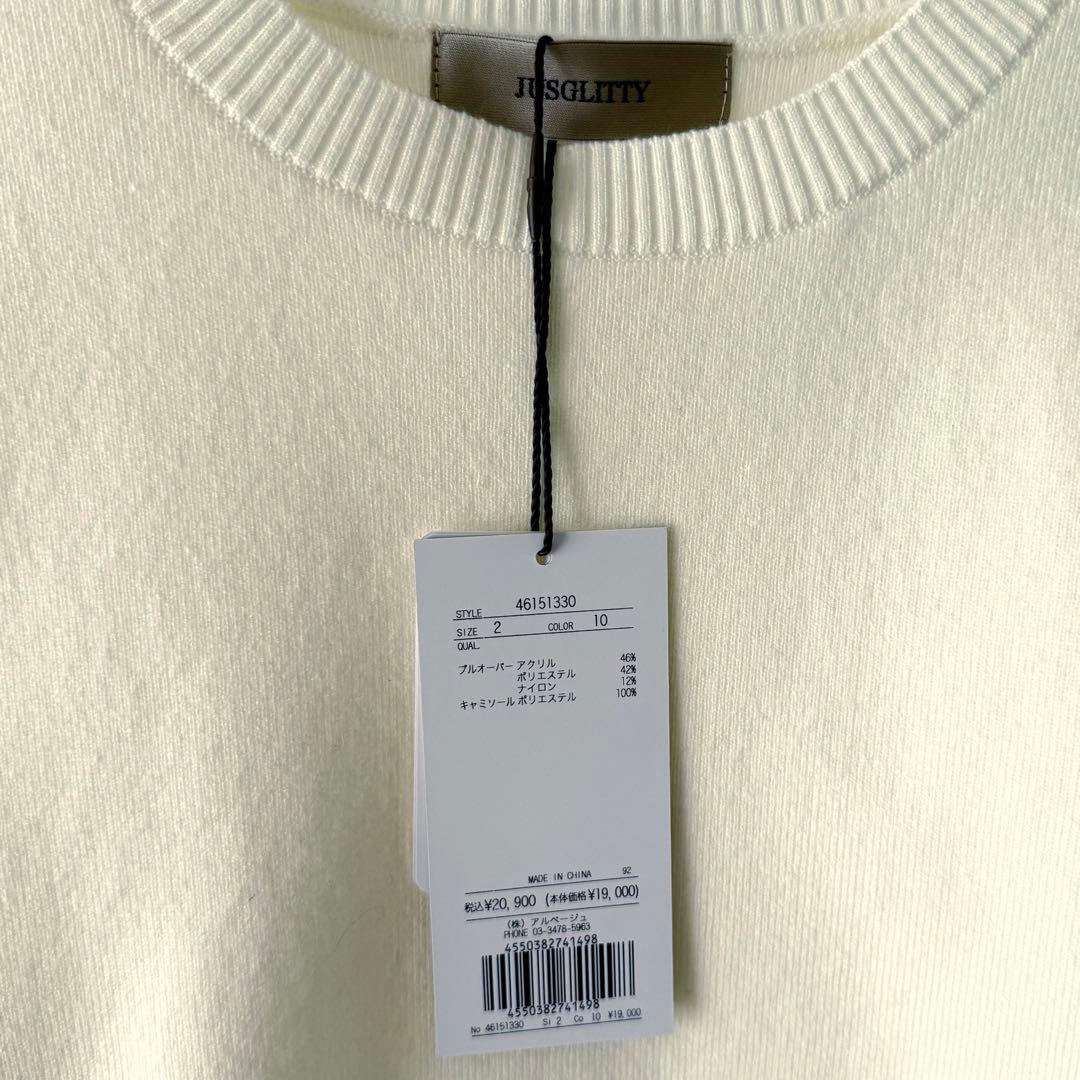 新品タグ付き JUSGLITTY フリルキャミレイヤードニット 白