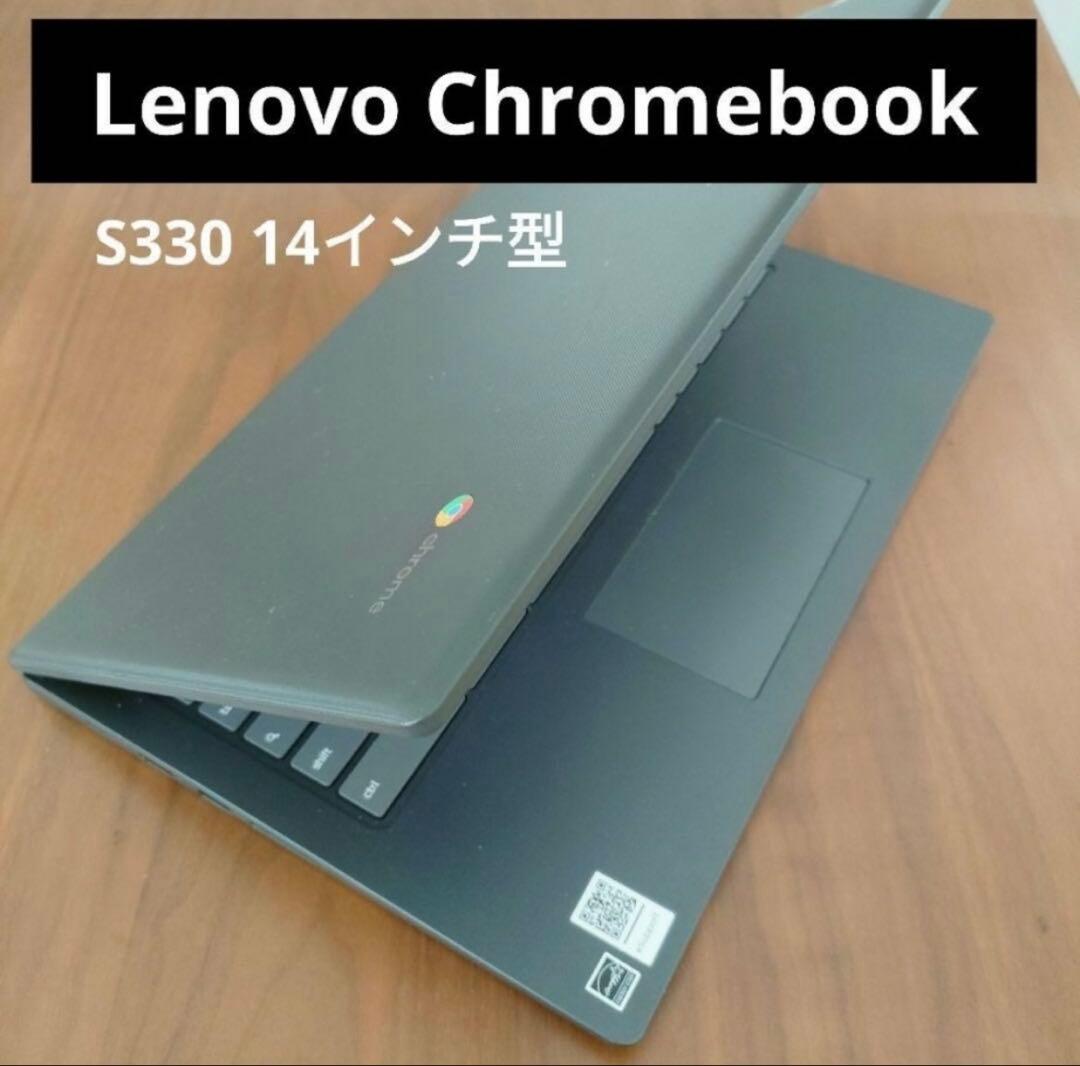 Lenovo Chromebook S330 14インチ型