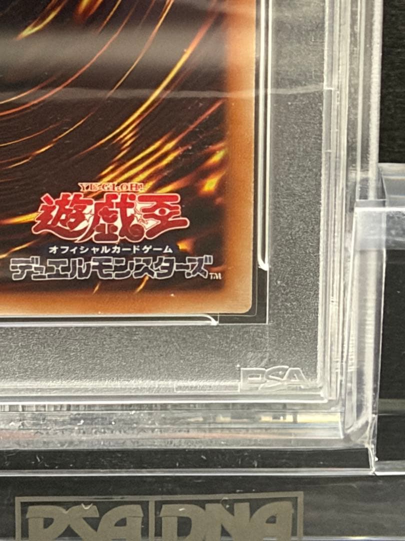 遊戯王　竜騎士ブラックマジシャンガール　絵違い　プリズマ　PSA10