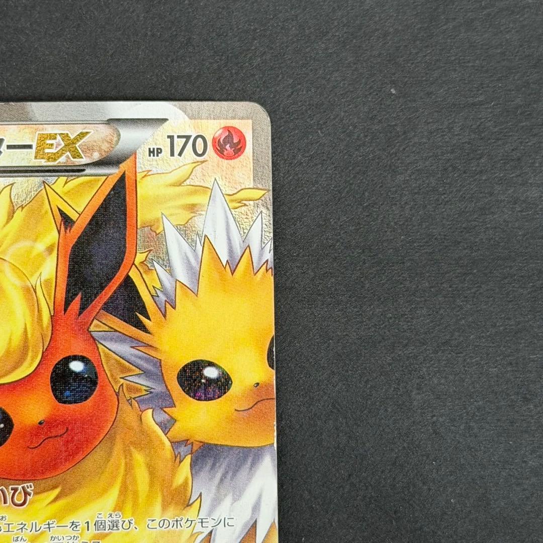 ポケモンカード ブースターex ポケキュン