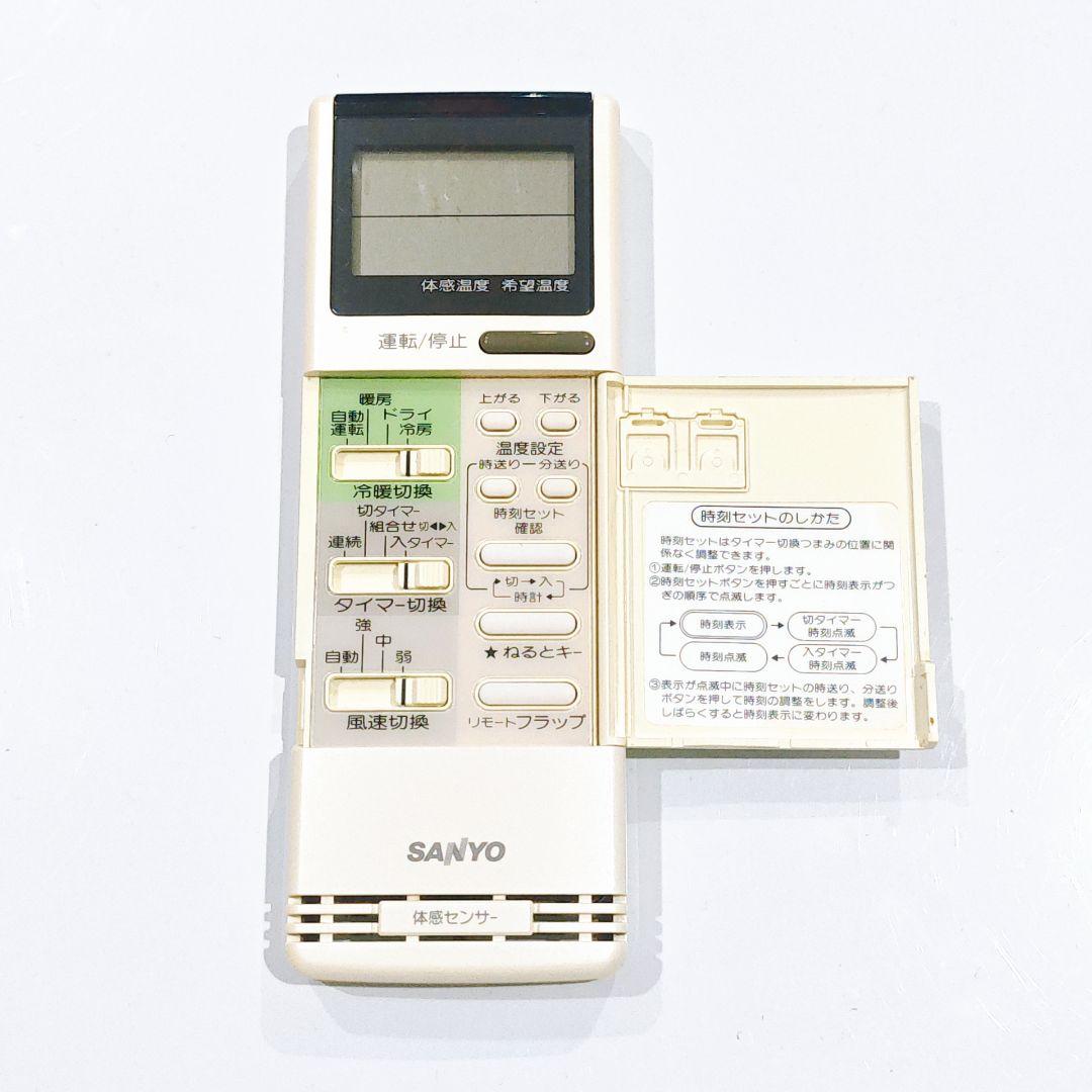 2736 SANYO サンヨー RCS-259V(W) エアコン リモコン