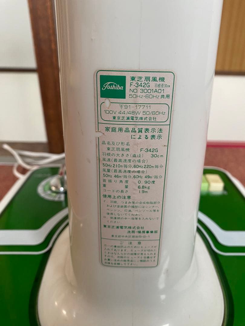 東芝 TOSHIBA 扇風機 F342-G グリーン