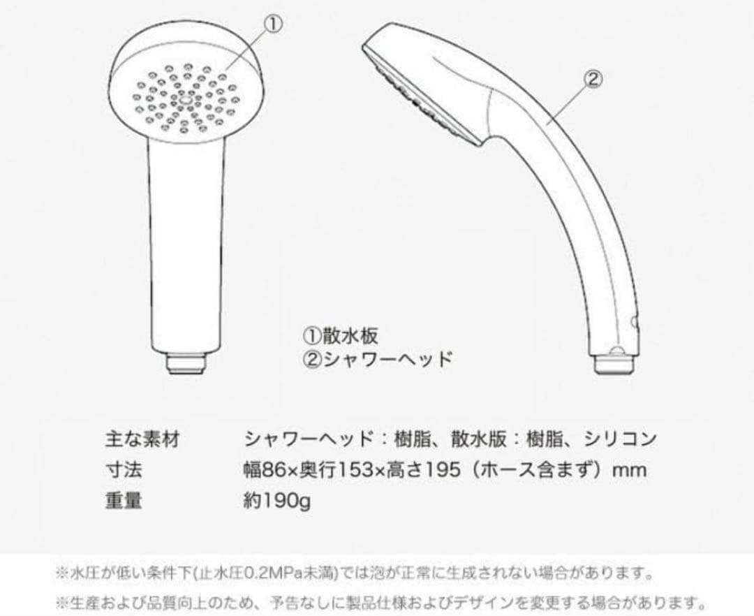 KINUAMI U 【泡シャワー】K02-1102
